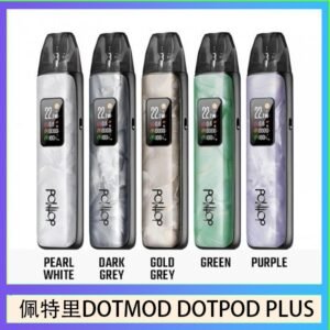 佩特里DOTMOD DOTPOD PLUS電子煙主機煙彈空倉