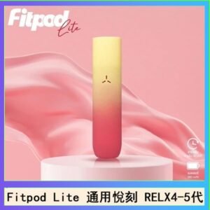 Fitpod Lite主機空倉可注油通用悅刻RELX45代彈