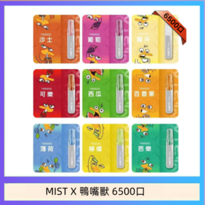 MIST X 鴨嘴獸 6500口一次性拋棄式電子煙｜陶瓷芯更穩定