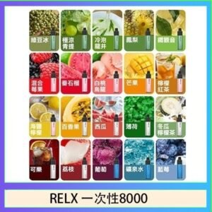 悅刻RELX GA8000拋棄式電子煙8000口一次性大容量陶瓷霧化芯