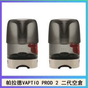 帕拉德二代VAPTIO PROD 2 空倉煙彈成品芯霧化芯自由派