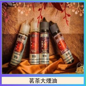 茗茶大煙油60ml（0mg）日本進口