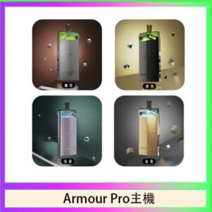 將軍SAMURAI Armour Pro 30W發光主機電子煙空倉煙彈