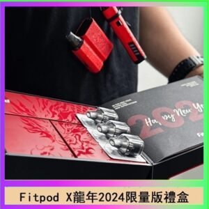 Fitpod X/X-BOX龍年2024限量版禮盒