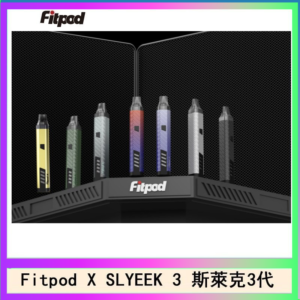 Fitpod X SLYEEK 3斯萊克三代注油小主機