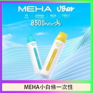 魅嗨MEHA VBar小白條 8500口拋棄式一次性電子煙