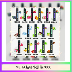MEHA XBAR 魅嗨 小黑條7000口 拋棄式電子煙·續航持久