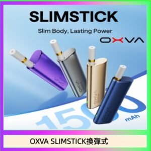 OXVA SLIMSTICK 預注油加熱棒電子煙拋棄式