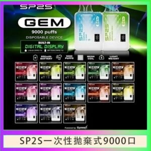 SP2S GEM拋棄式電子煙思博瑞一次性9000口 - 百香果