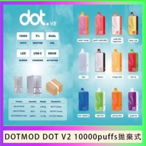 佩特里DOTMOD DOT V2 10000PUFFS 5% 一次性拋棄式